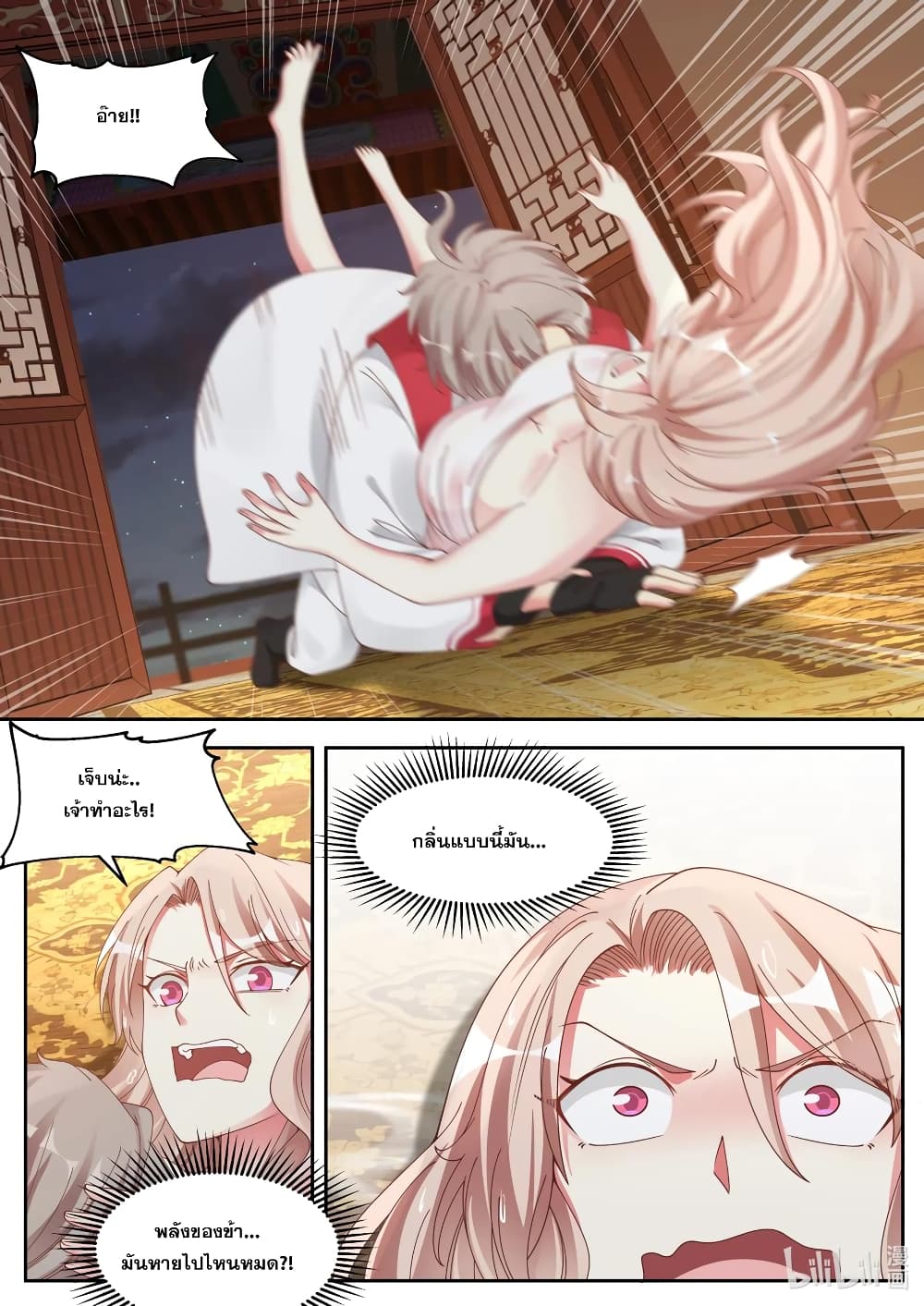 Martial God Asura page 10