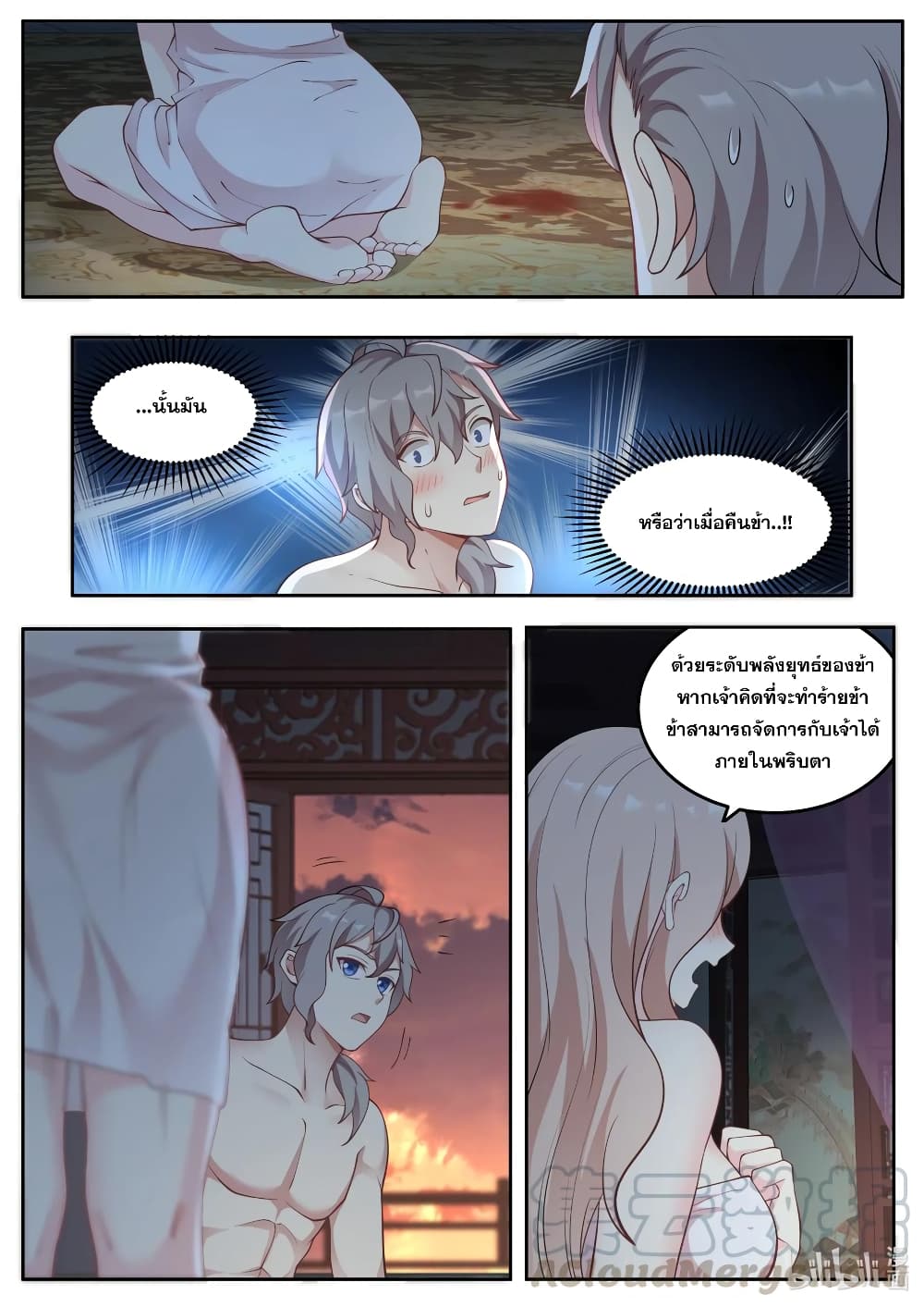 Martial God Asura page 3