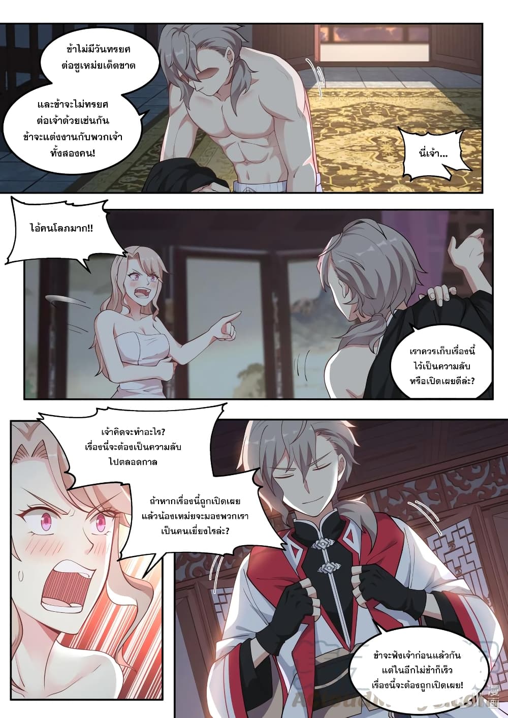 Martial God Asura page 5