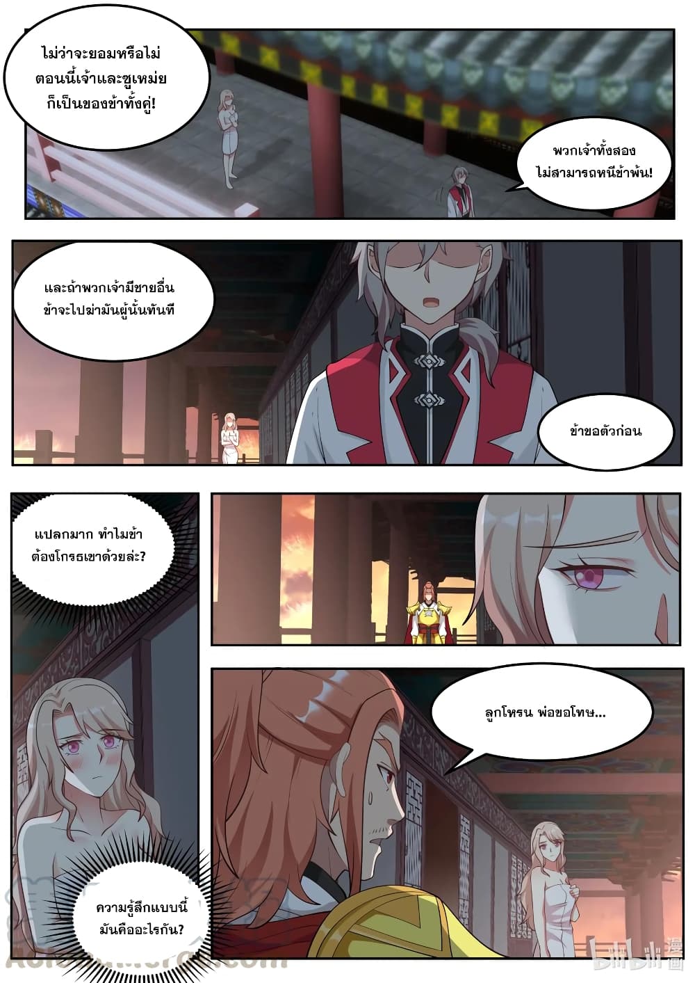 Martial God Asura page 9