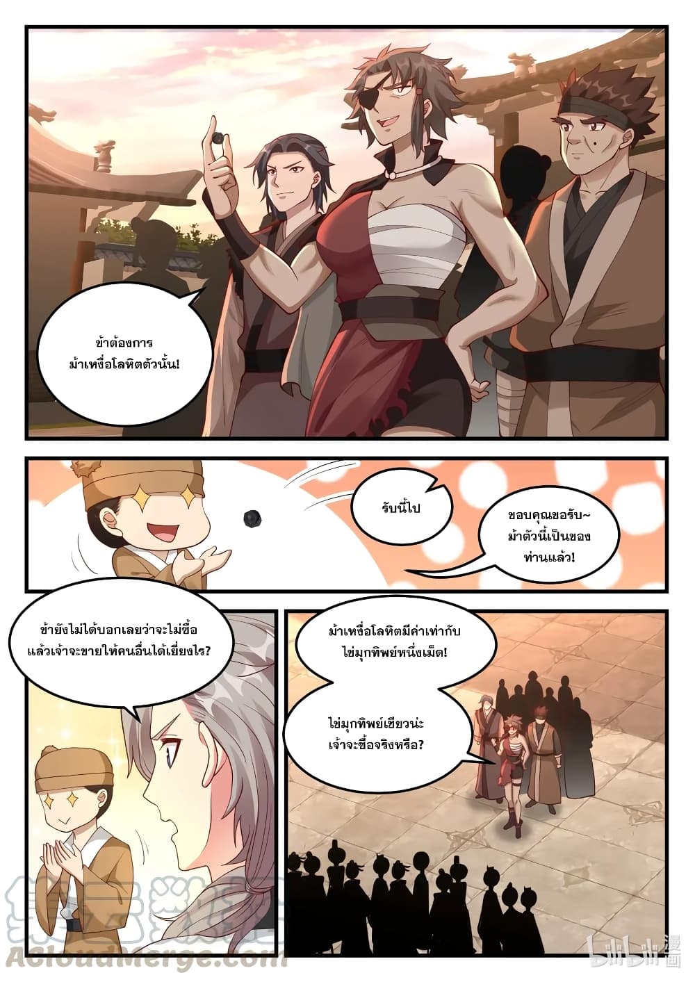 Martial God Asura page 5