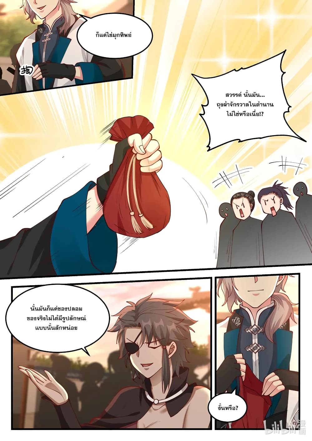 Martial God Asura page 6