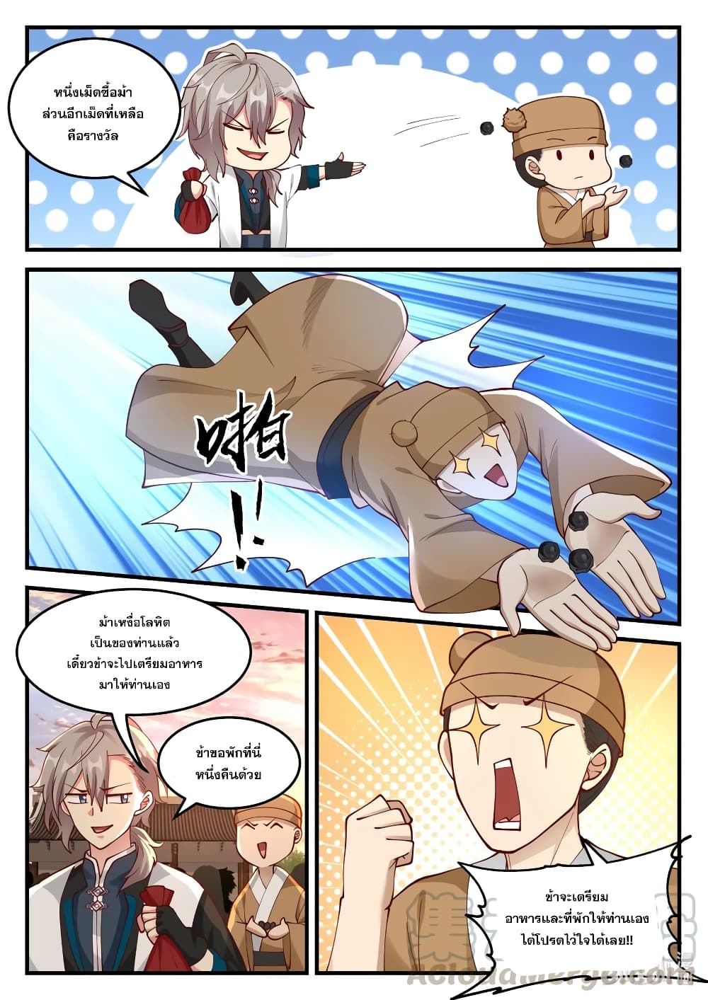 Martial God Asura page 7