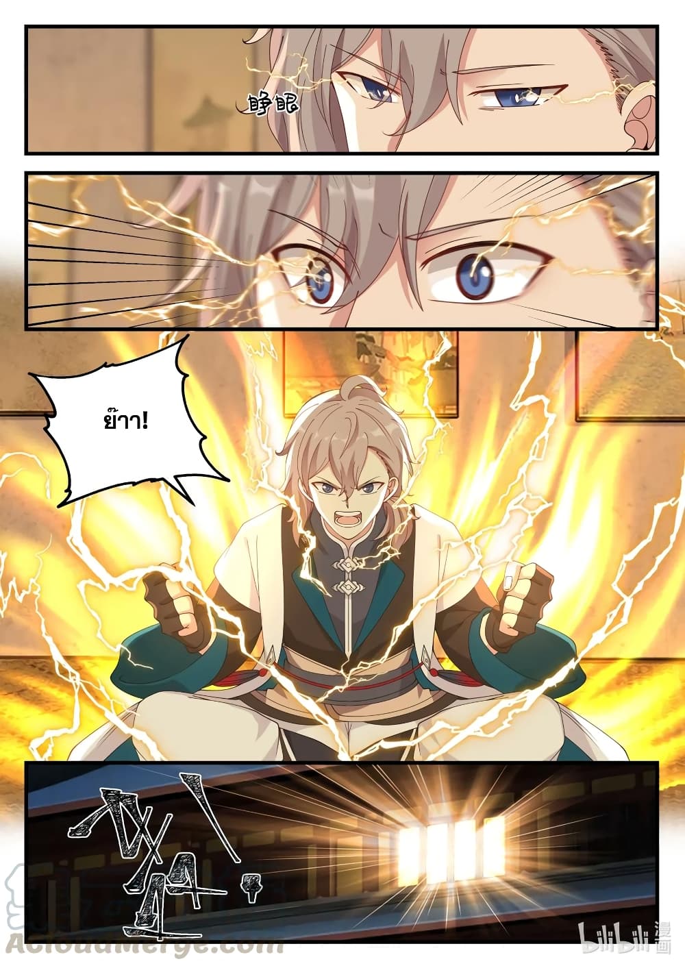 Martial God Asura page 5