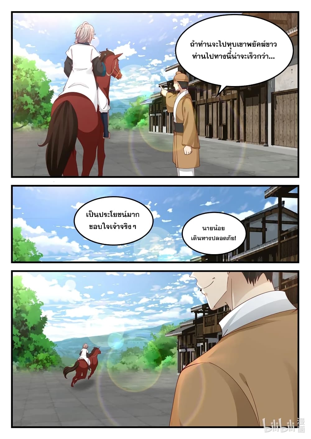 Martial God Asura page 10