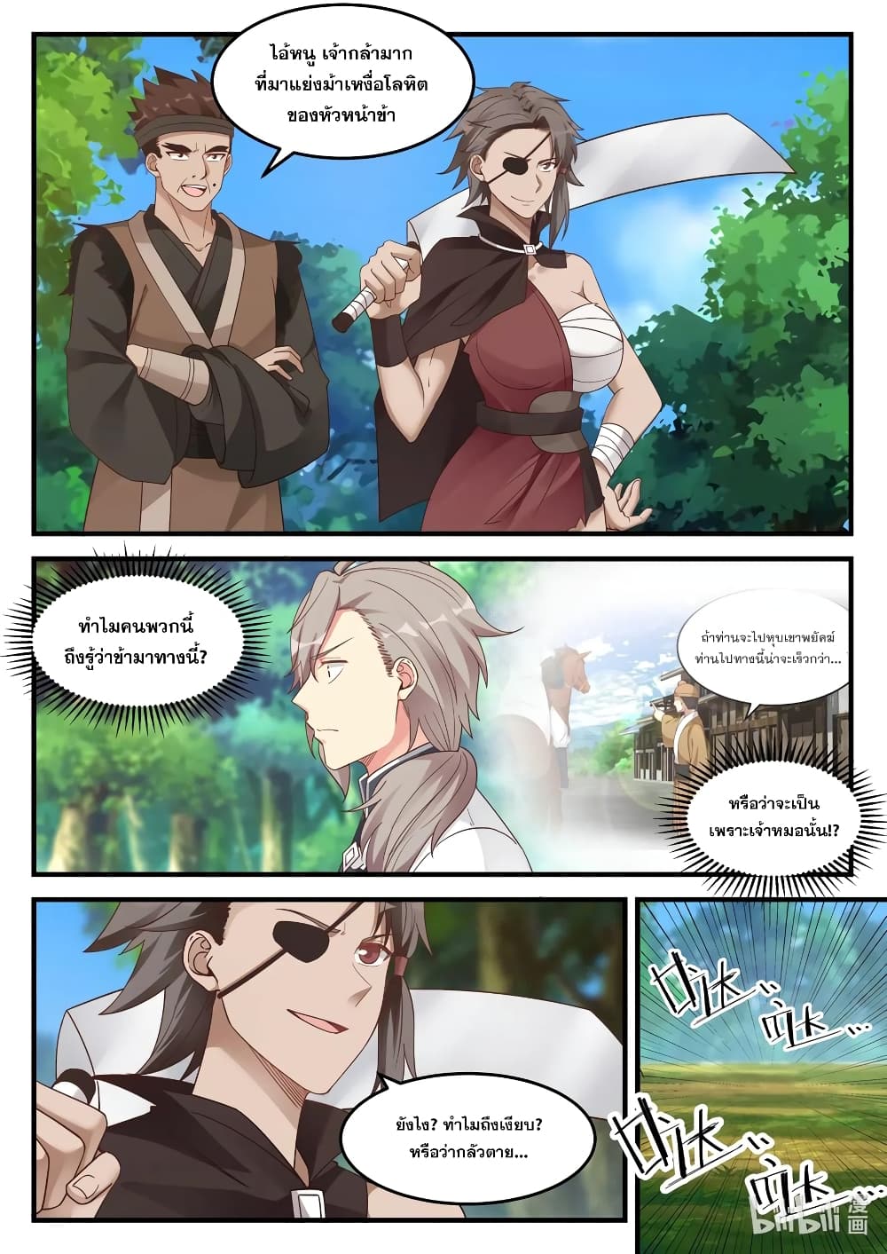 Martial God Asura page 2
