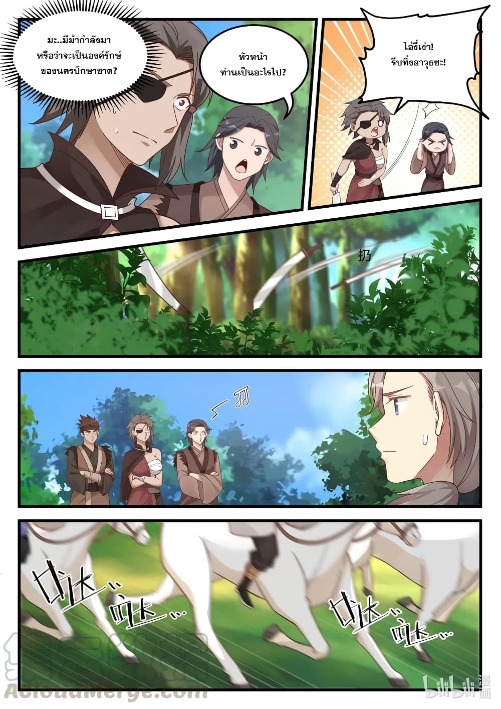 Martial God Asura page 3