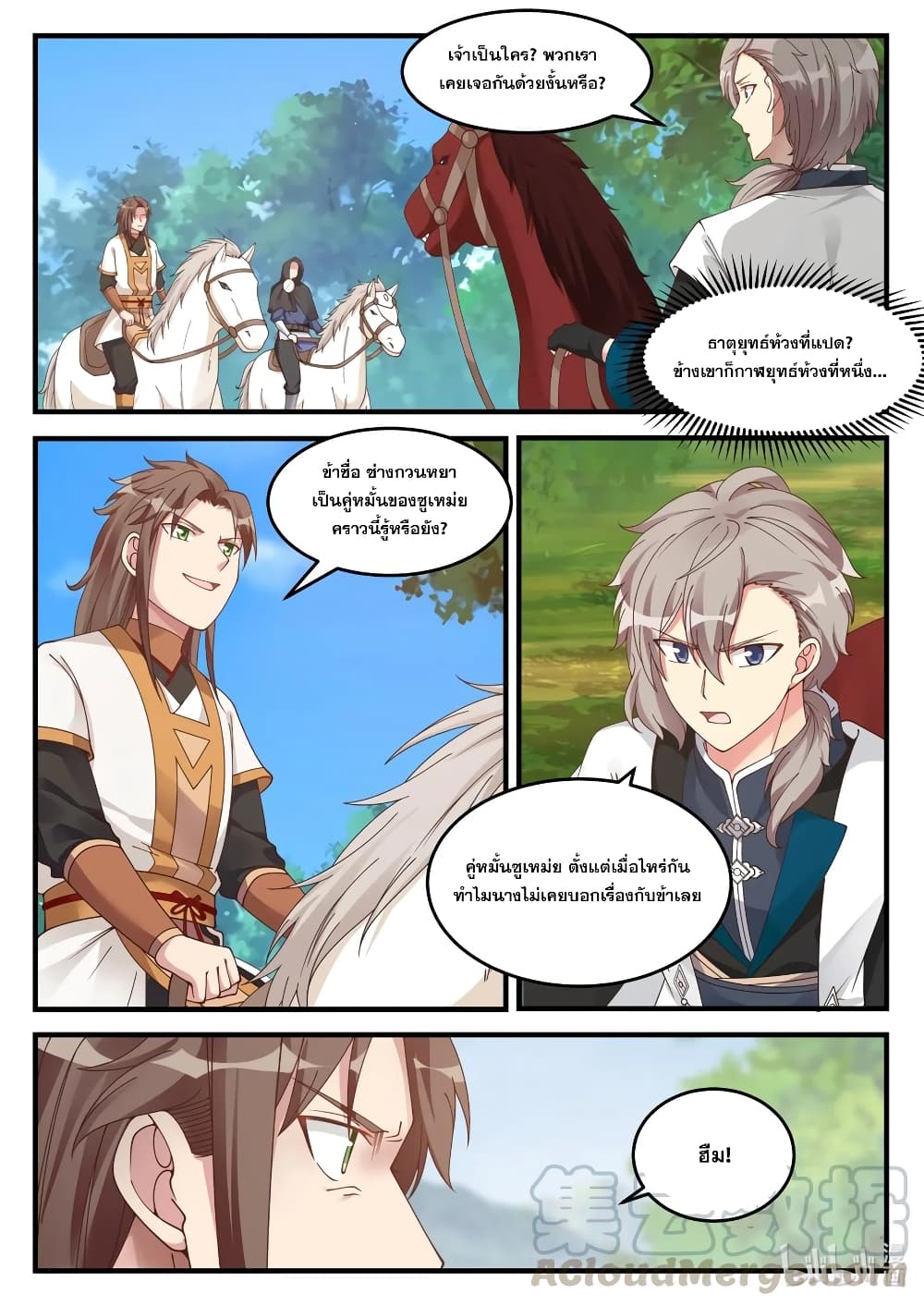 Martial God Asura page 5