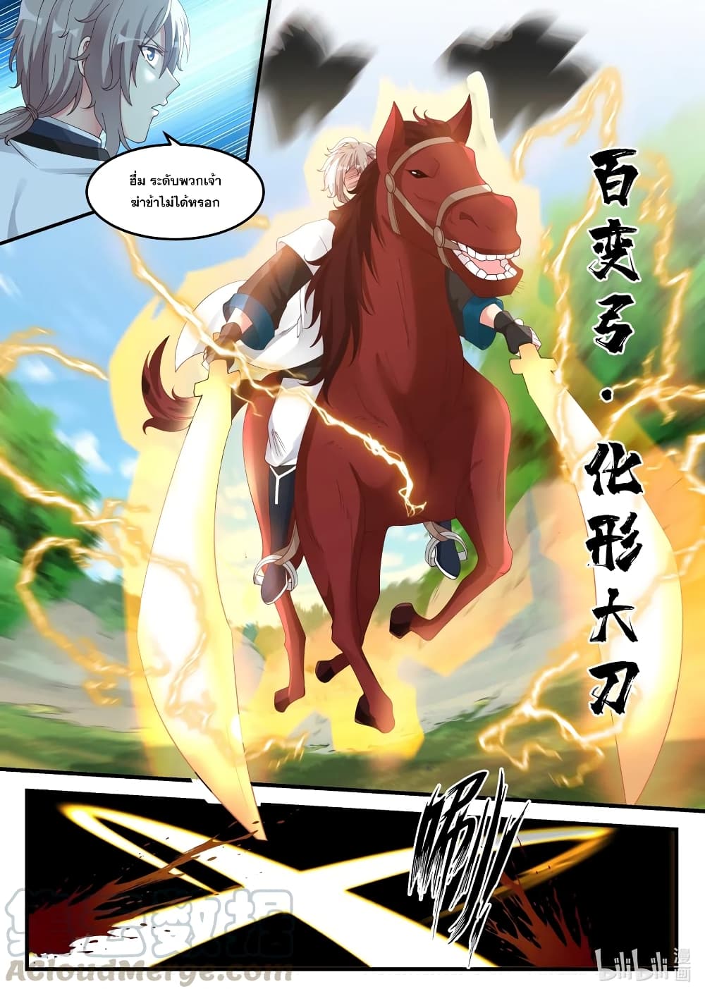 Martial God Asura page 9