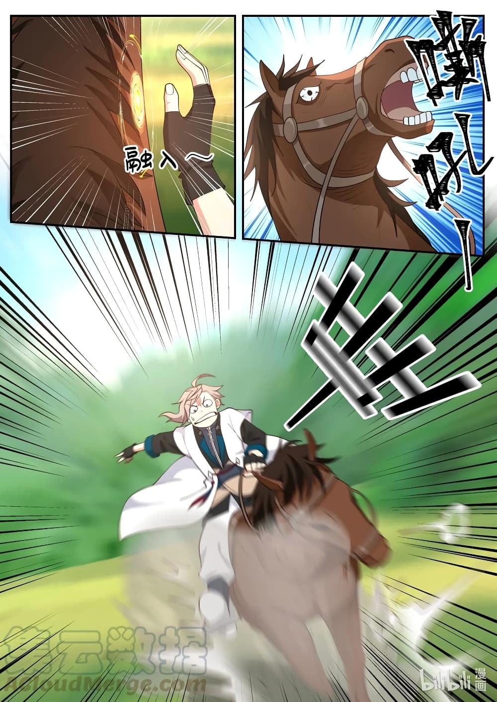Martial God Asura page 3