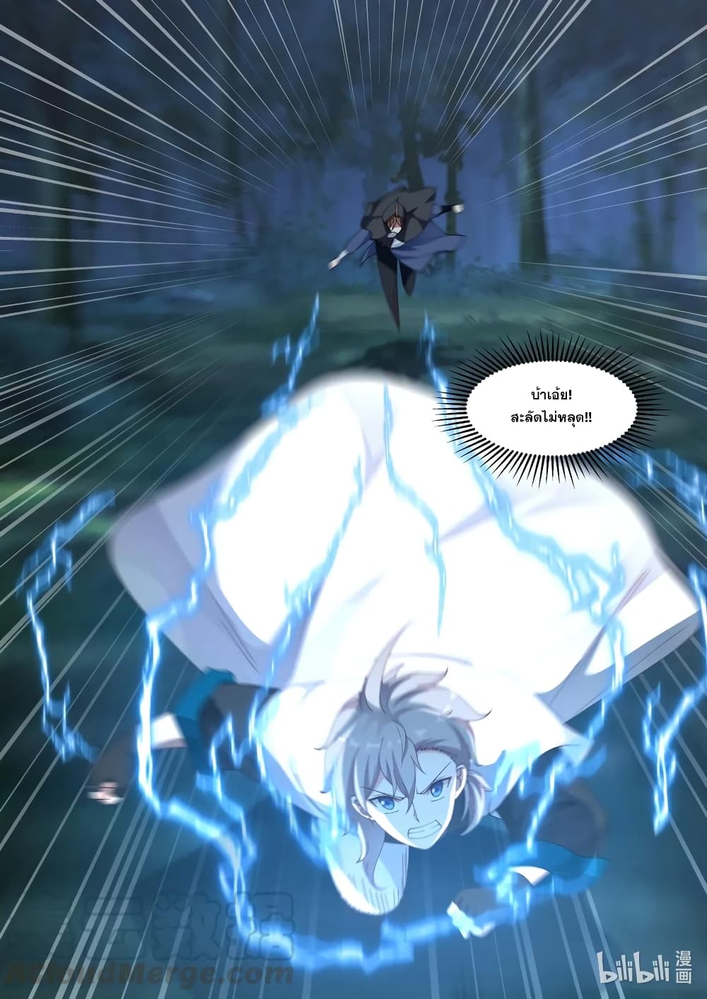 Martial God Asura page 9