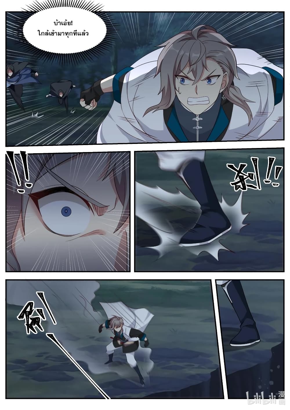 Martial God Asura page 4