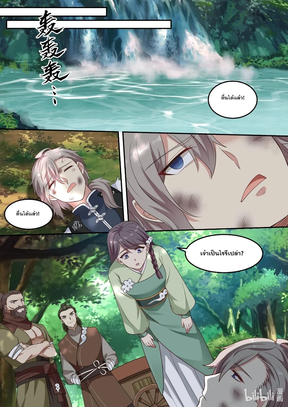 Martial God Asura page 10