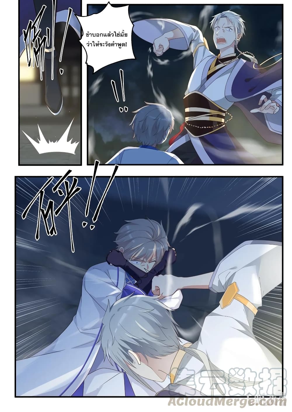 Martial God Asura page 5