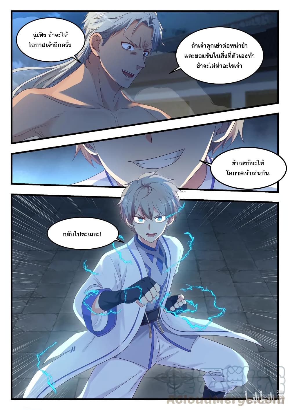 Martial God Asura page 11