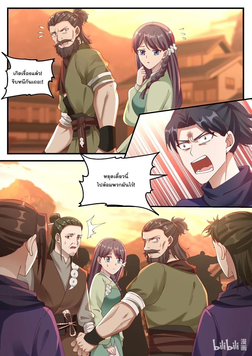Martial God Asura page 2