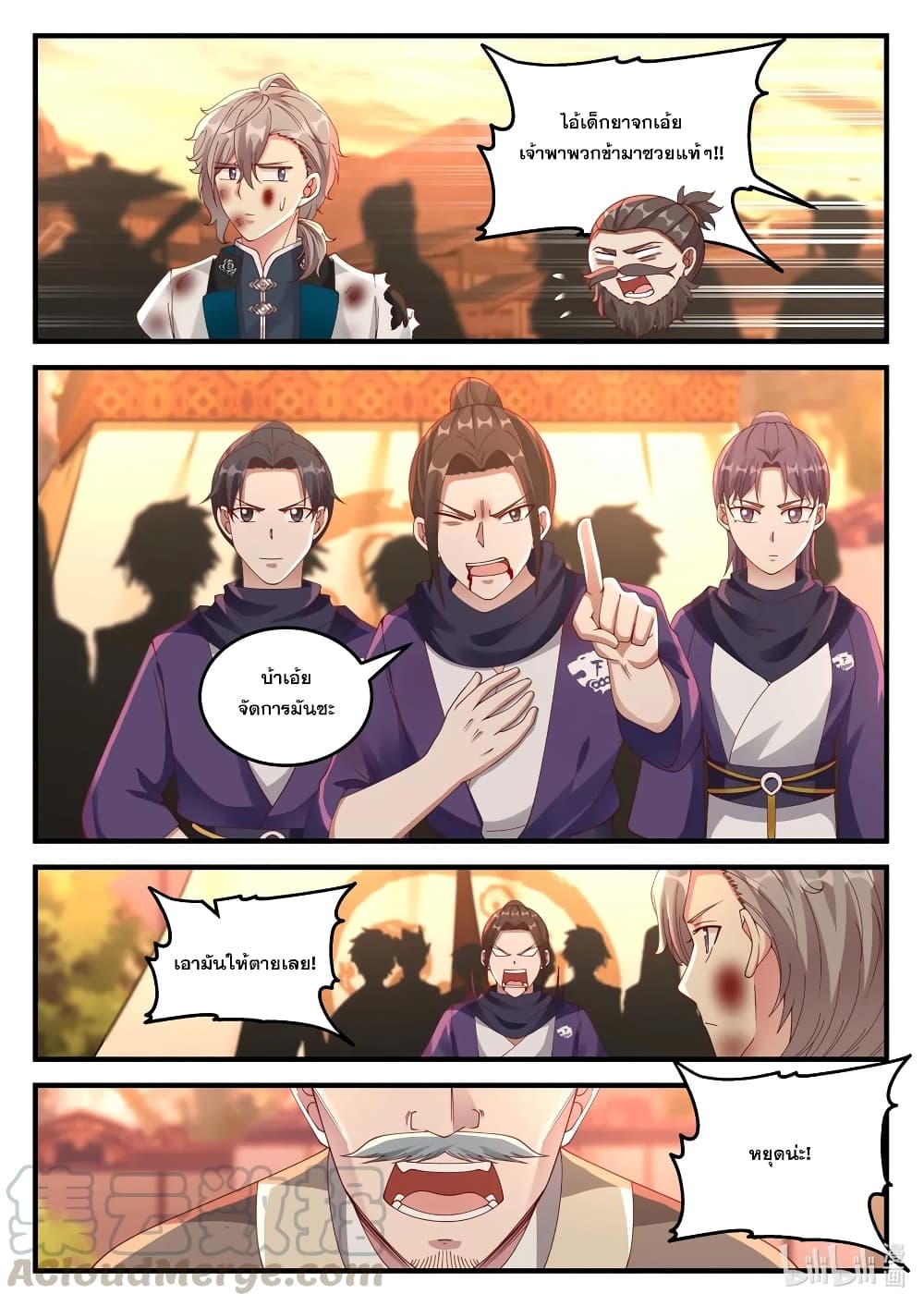 Martial God Asura page 3