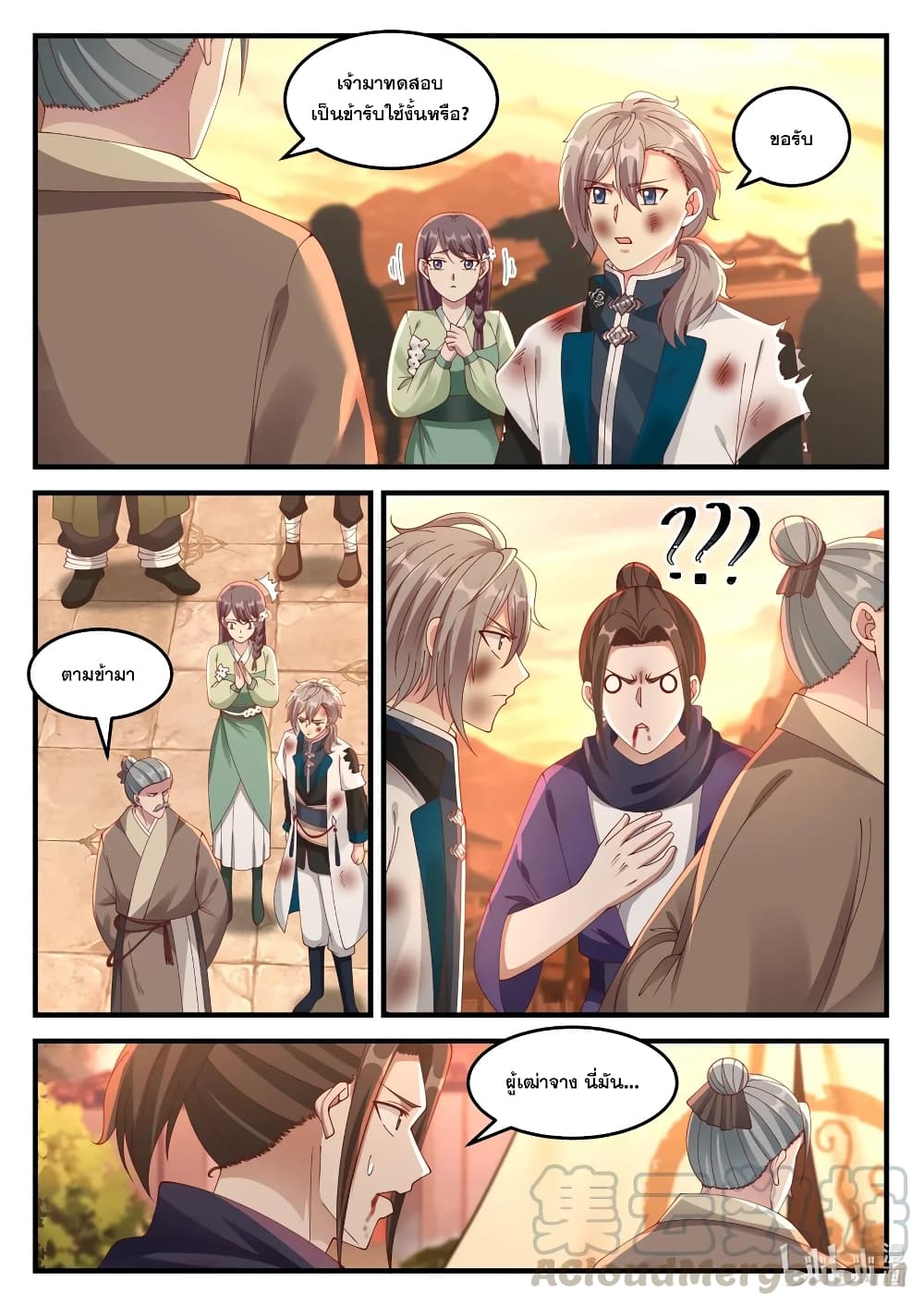 Martial God Asura page 5