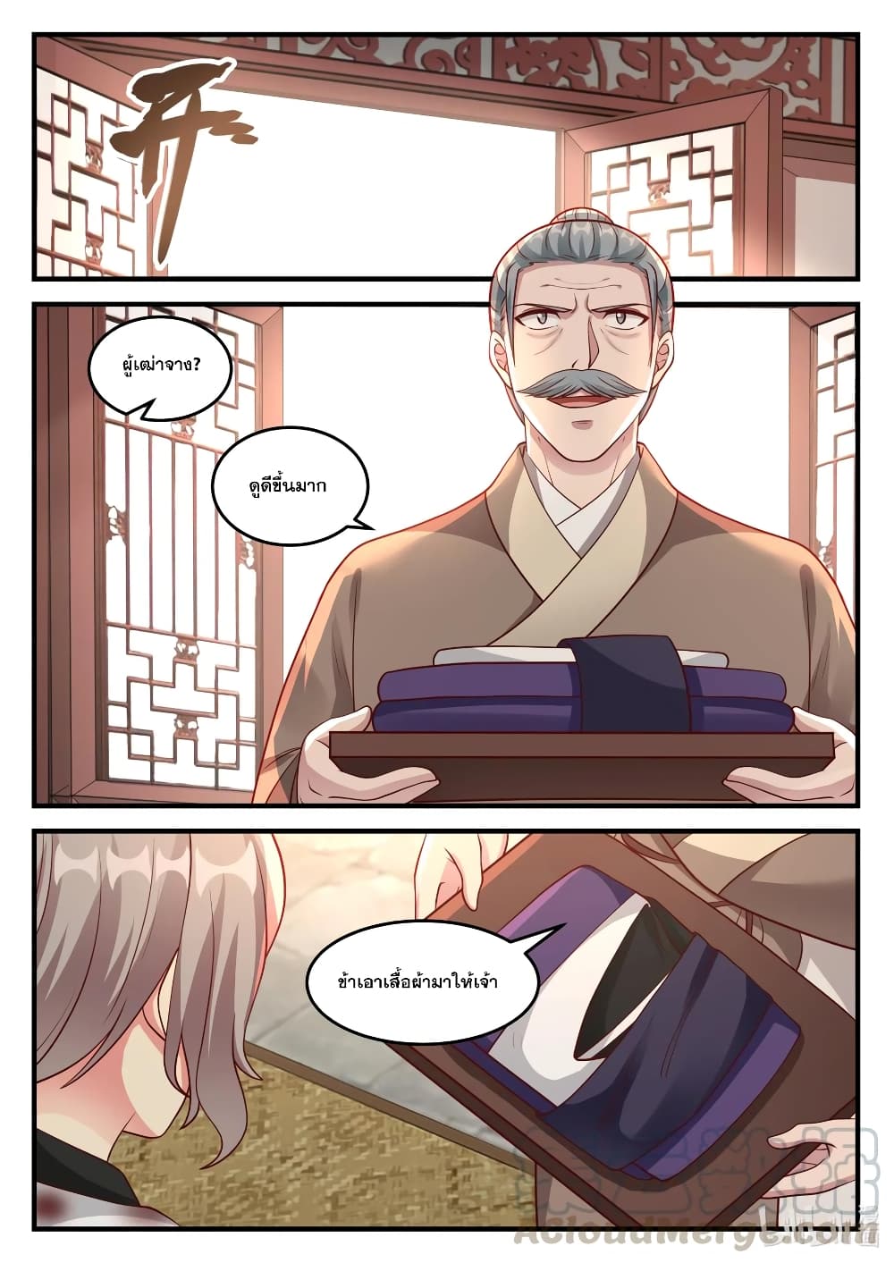 Martial God Asura page 9