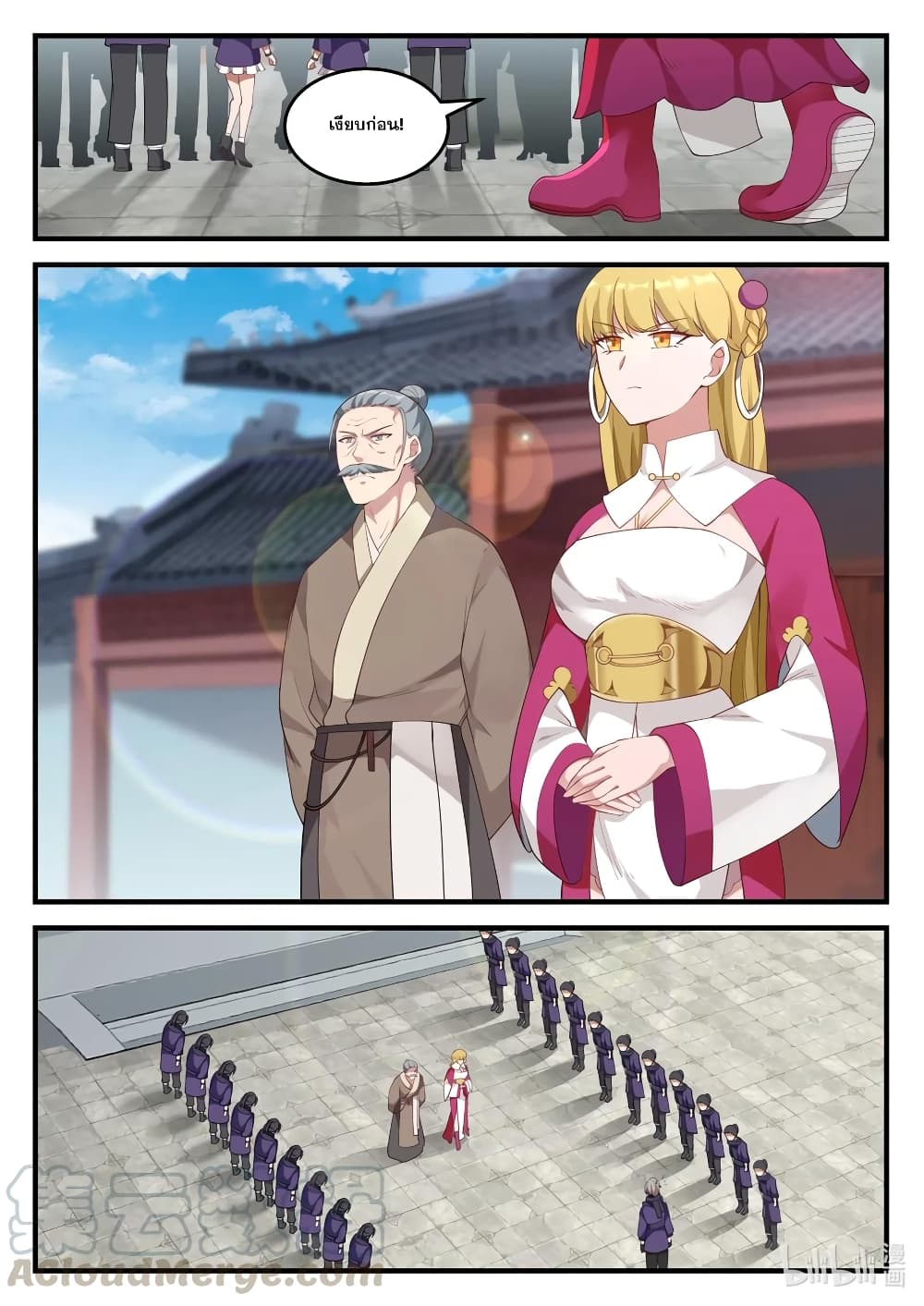 Martial God Asura page 3