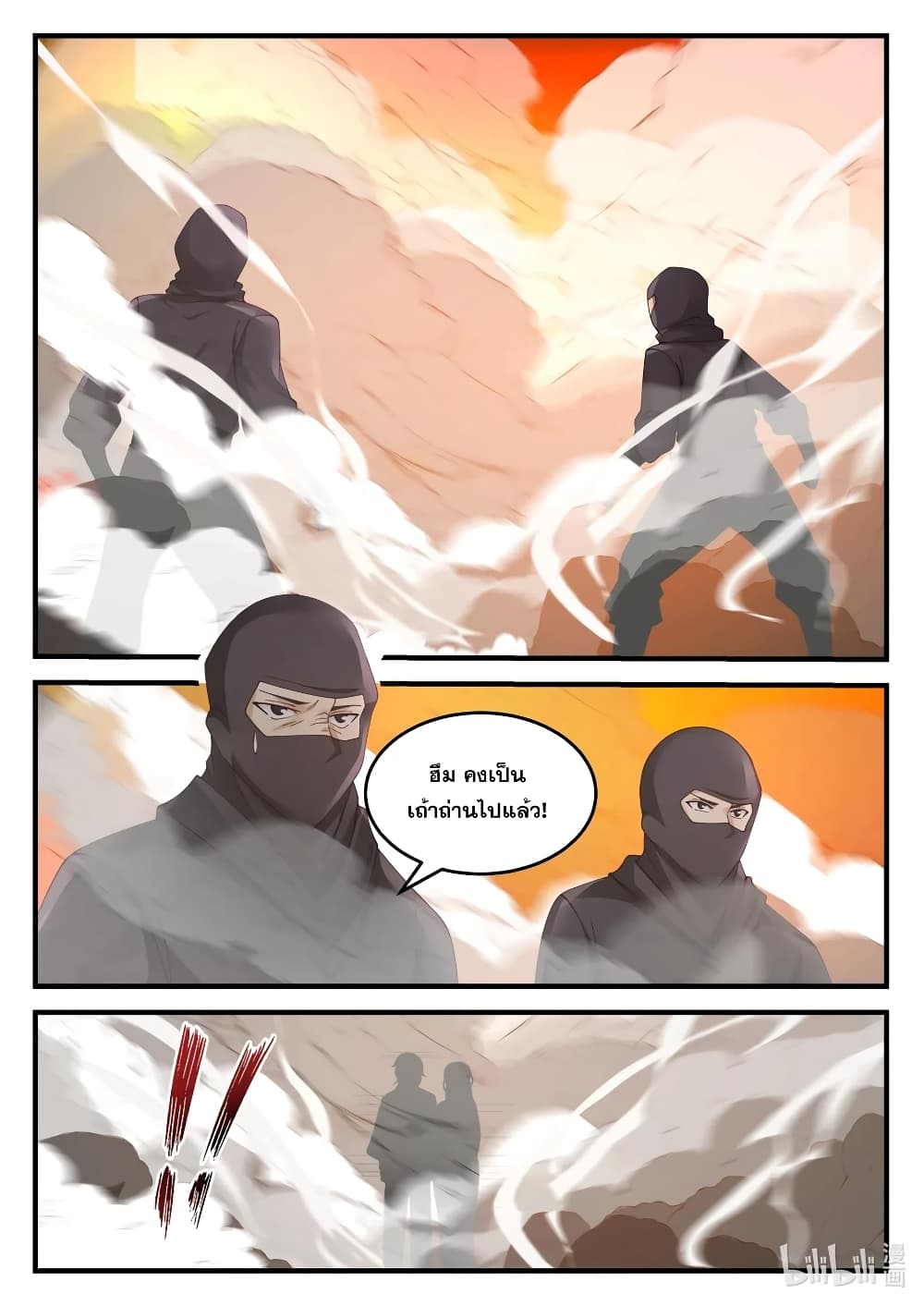 Martial God Asura page 6
