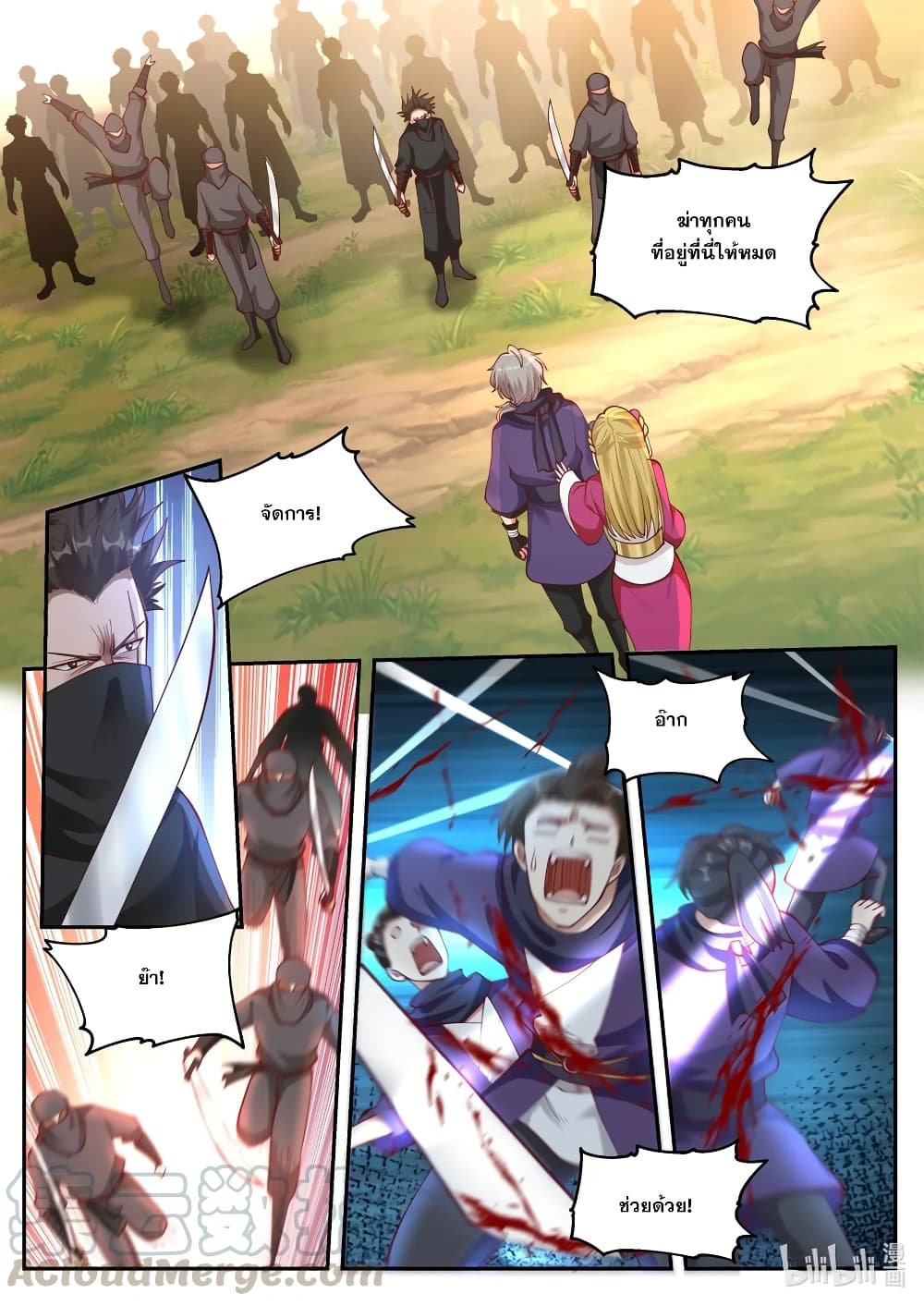 Martial God Asura page 3