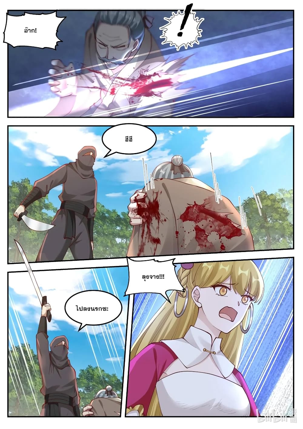 Martial God Asura page 4