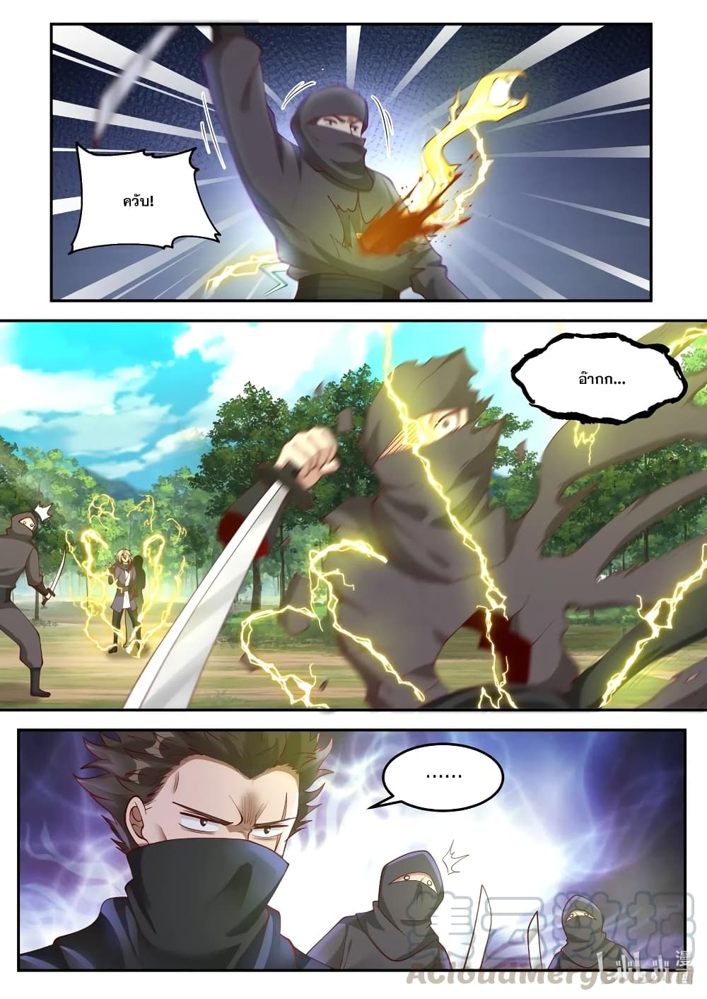 Martial God Asura page 5