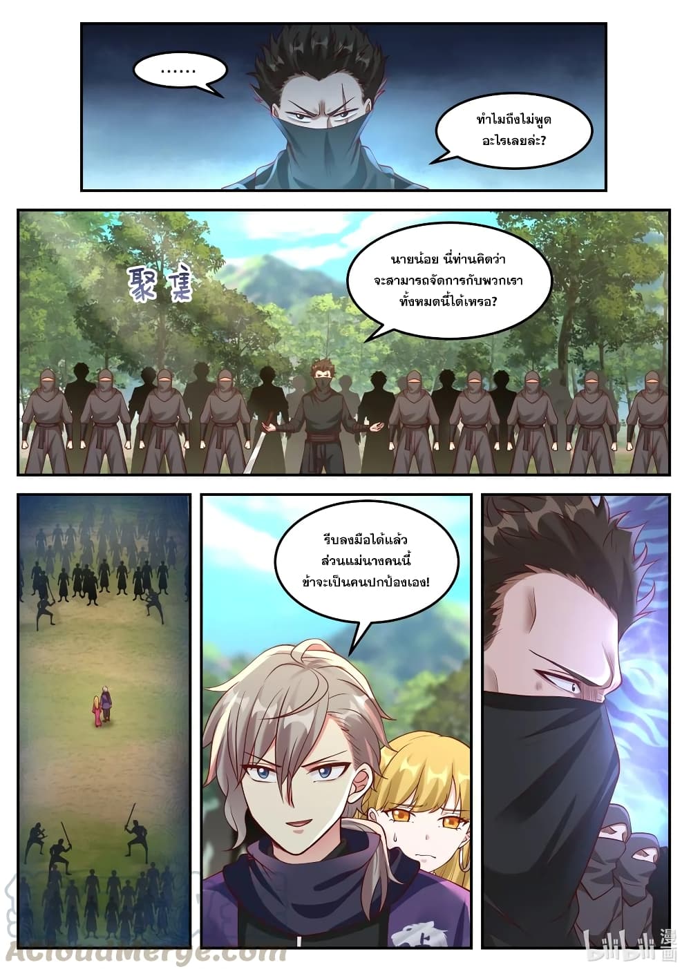 Martial God Asura page 7