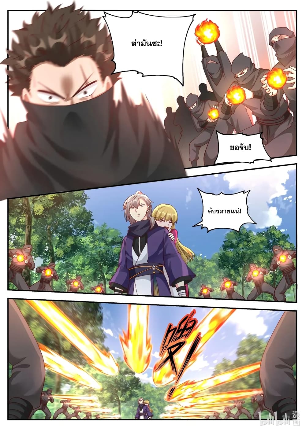 Martial God Asura page 8