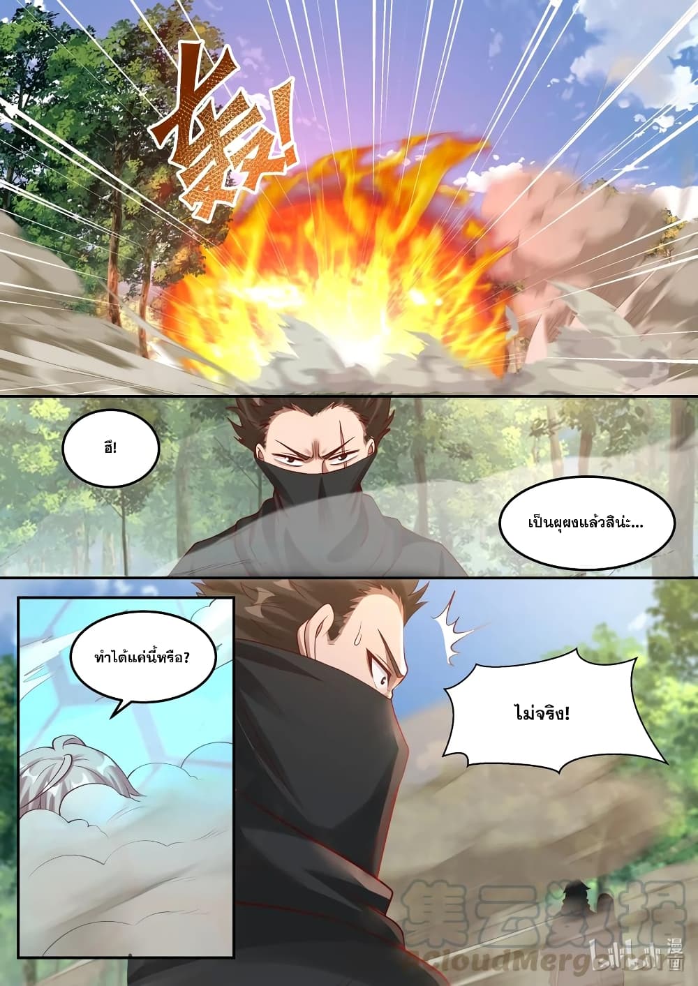 Martial God Asura page 9