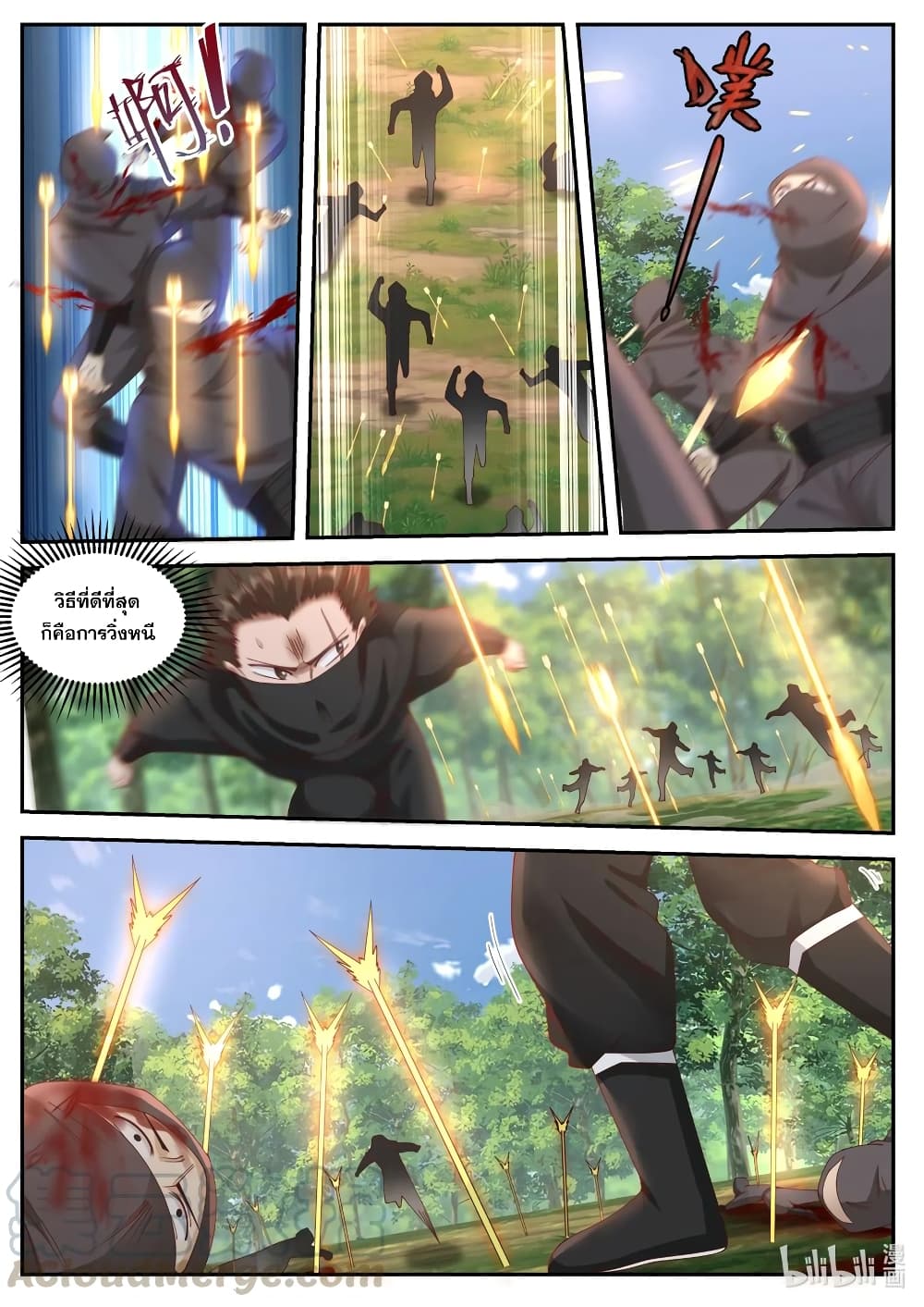 Martial God Asura page 2