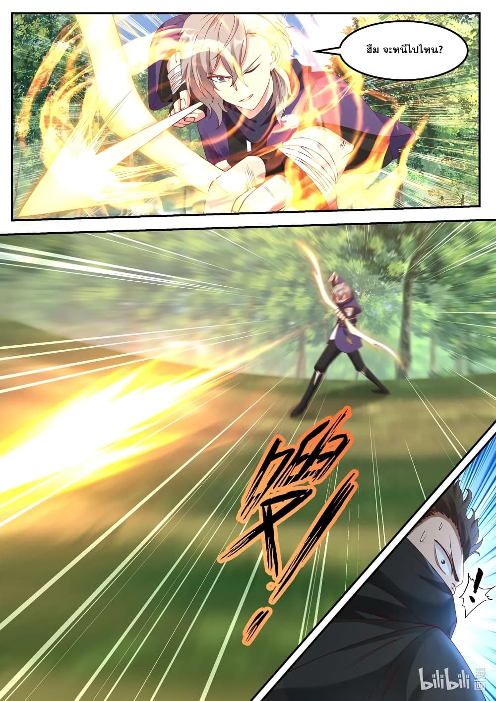 Martial God Asura page 3