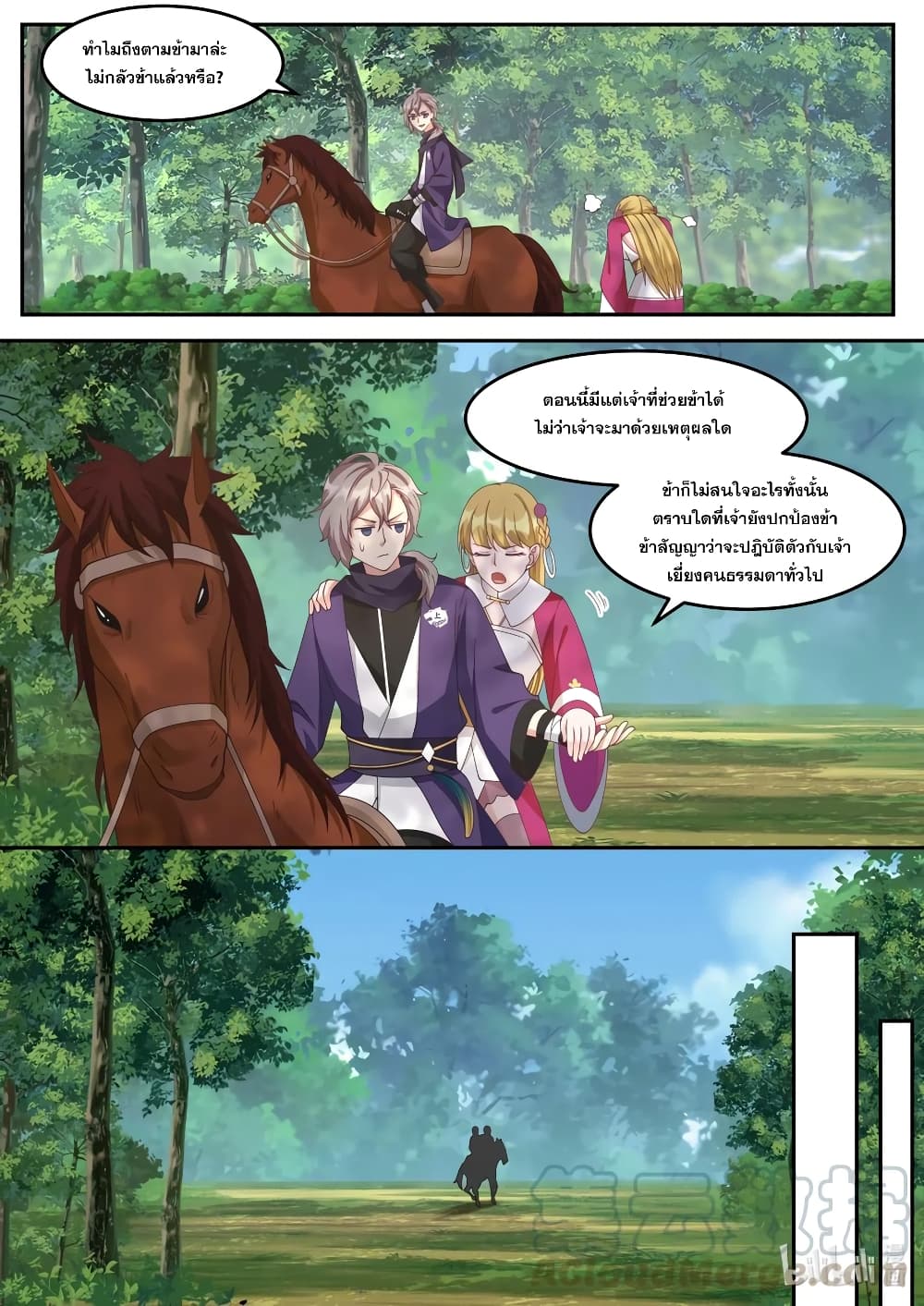 Martial God Asura page 10