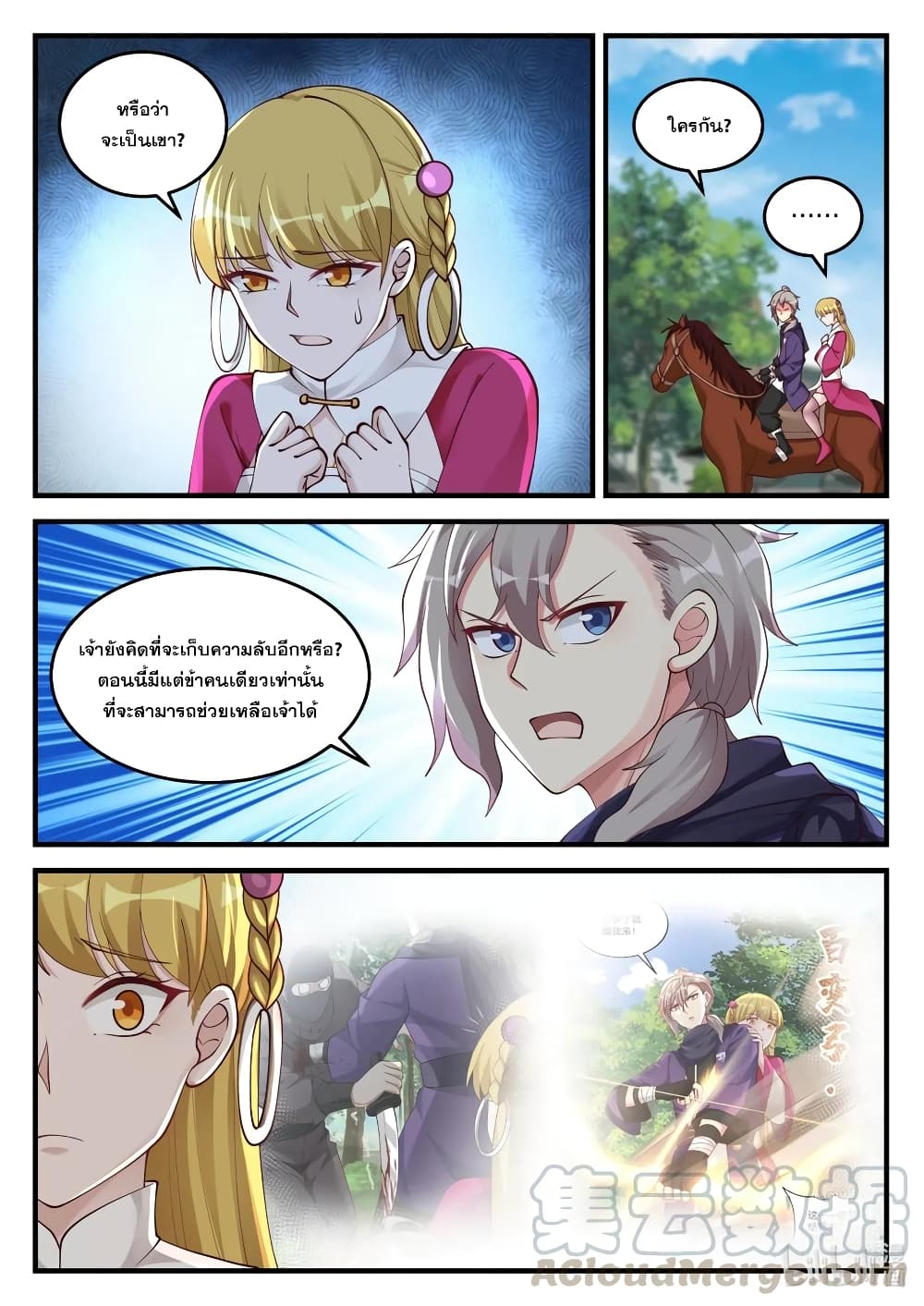 Martial God Asura page 5