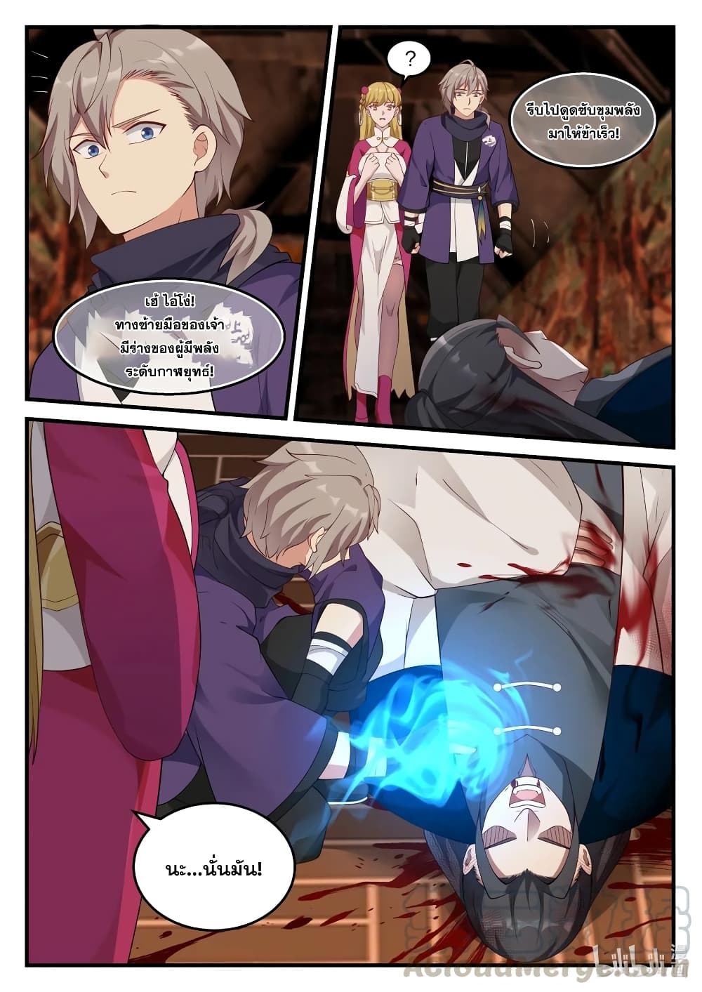 Martial God Asura page 5