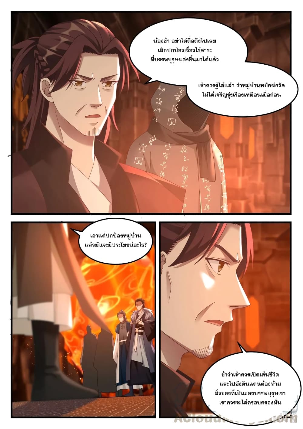 Martial God Asura page 5