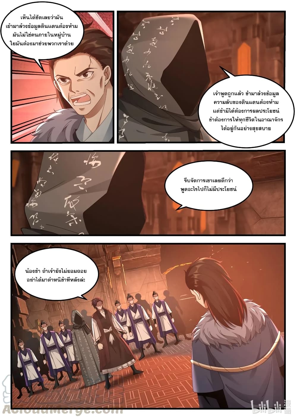 Martial God Asura page 9