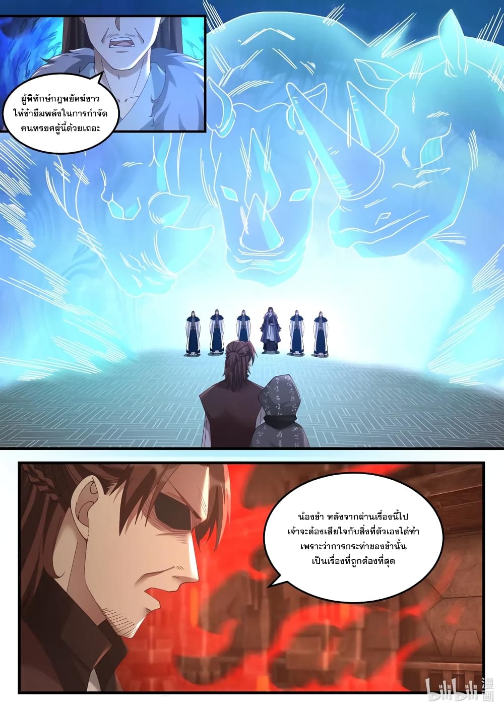 Martial God Asura page 10