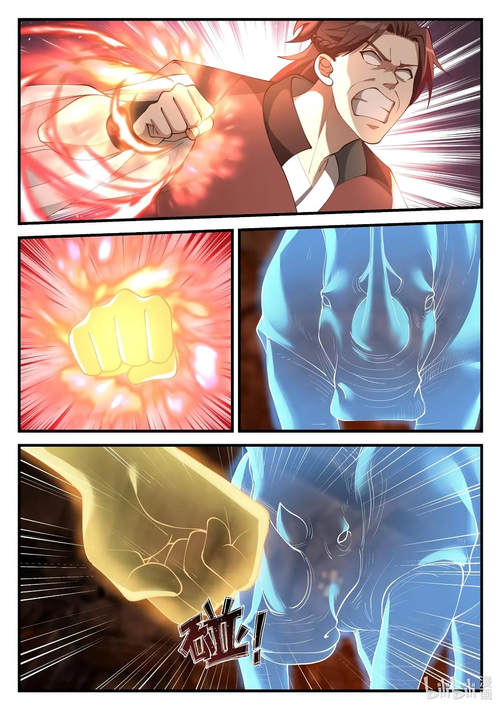 Martial God Asura page 3