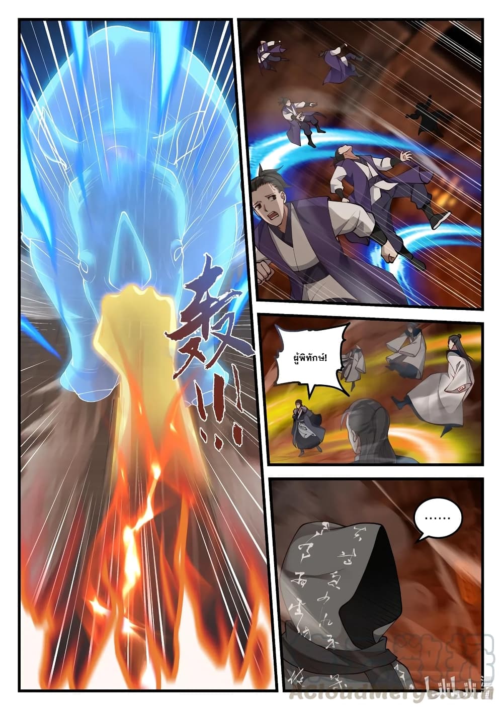 Martial God Asura page 4