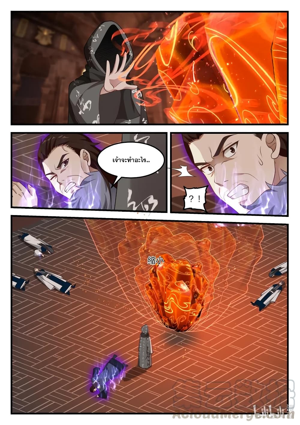 Martial God Asura page 6