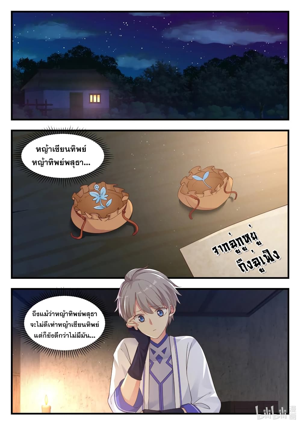 Martial God Asura page 6