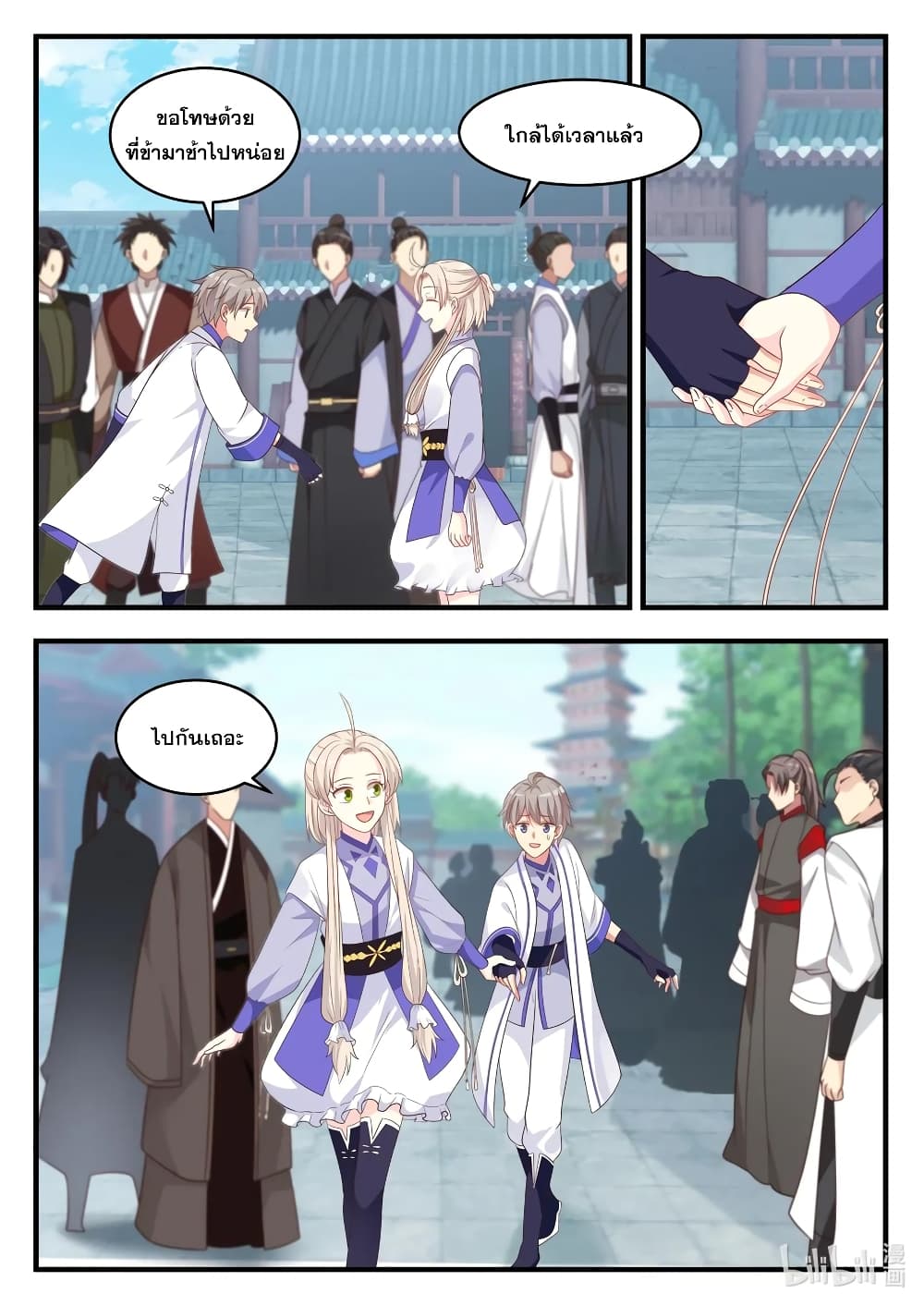 Martial God Asura page 10