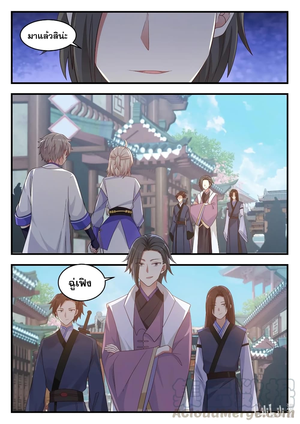 Martial God Asura page 11