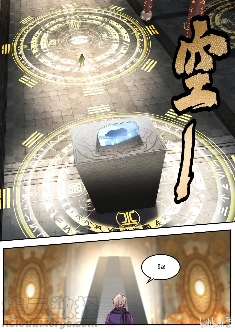 Martial God Asura page 5