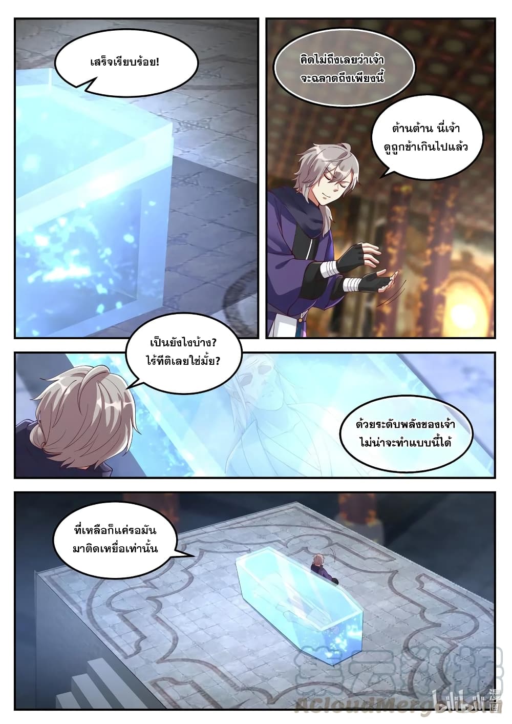 Martial God Asura page 5