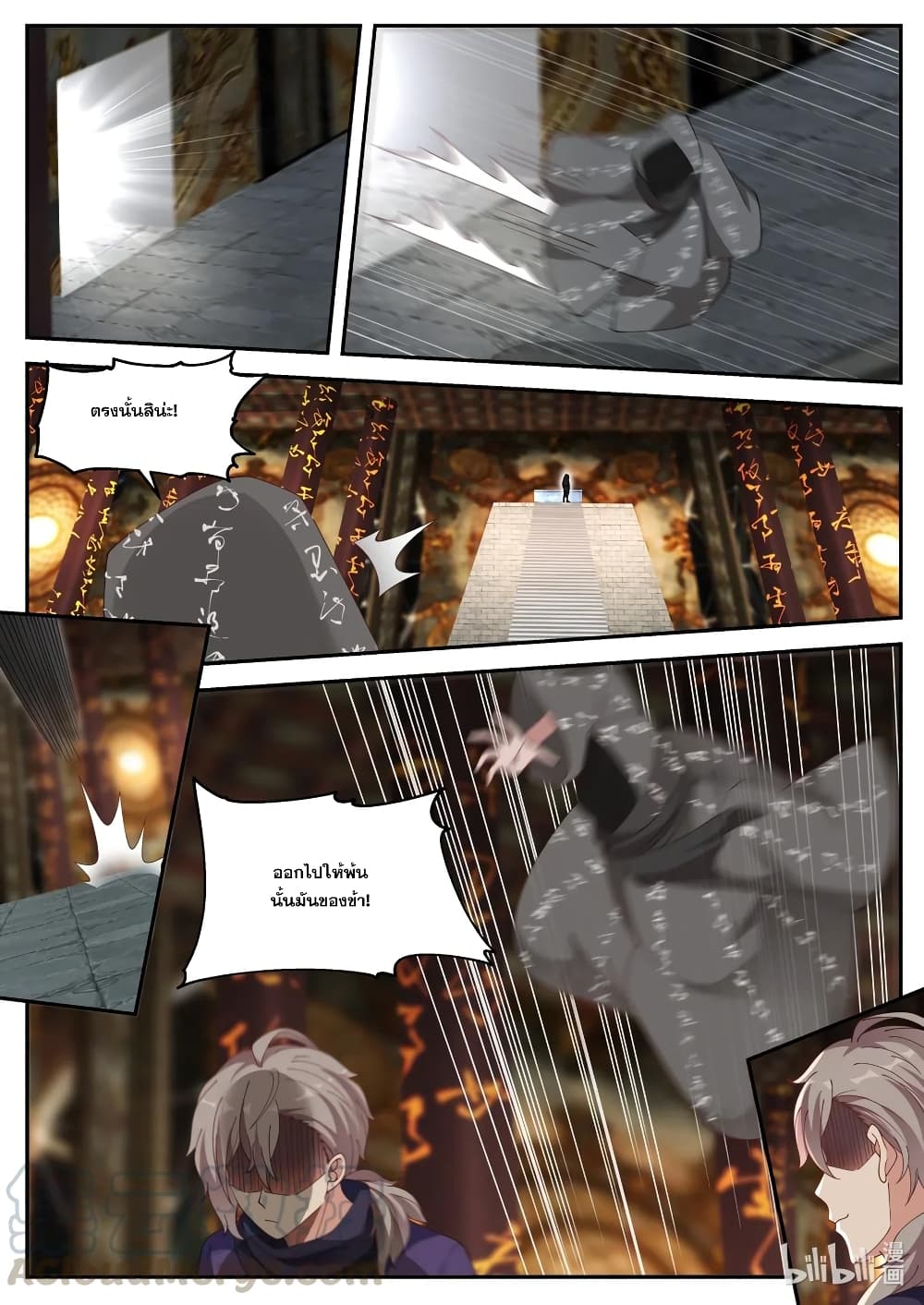 Martial God Asura page 4