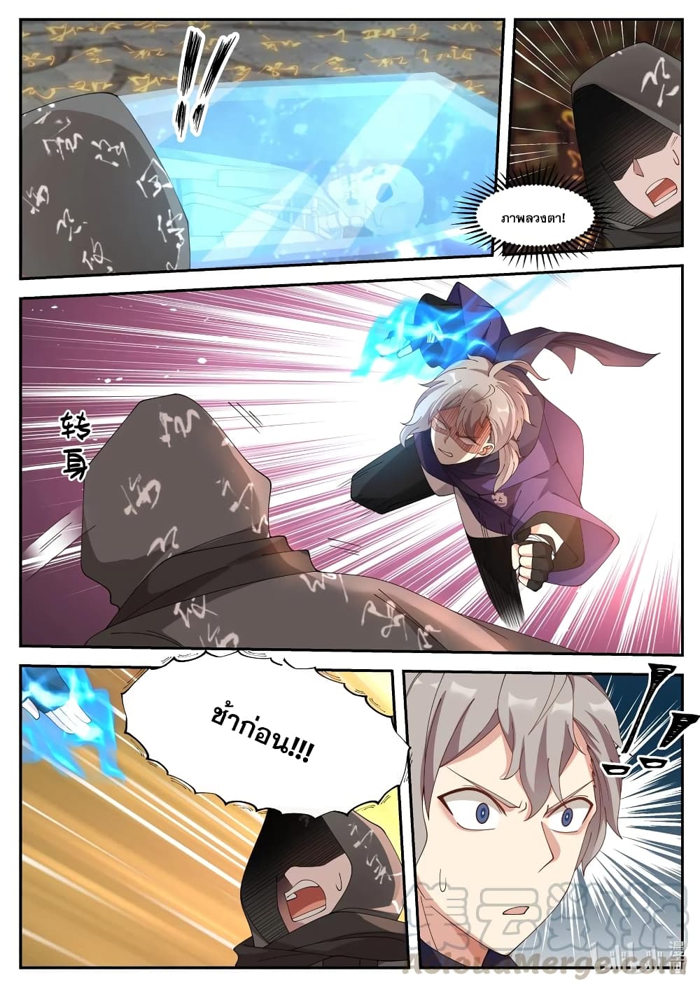 Martial God Asura page 6