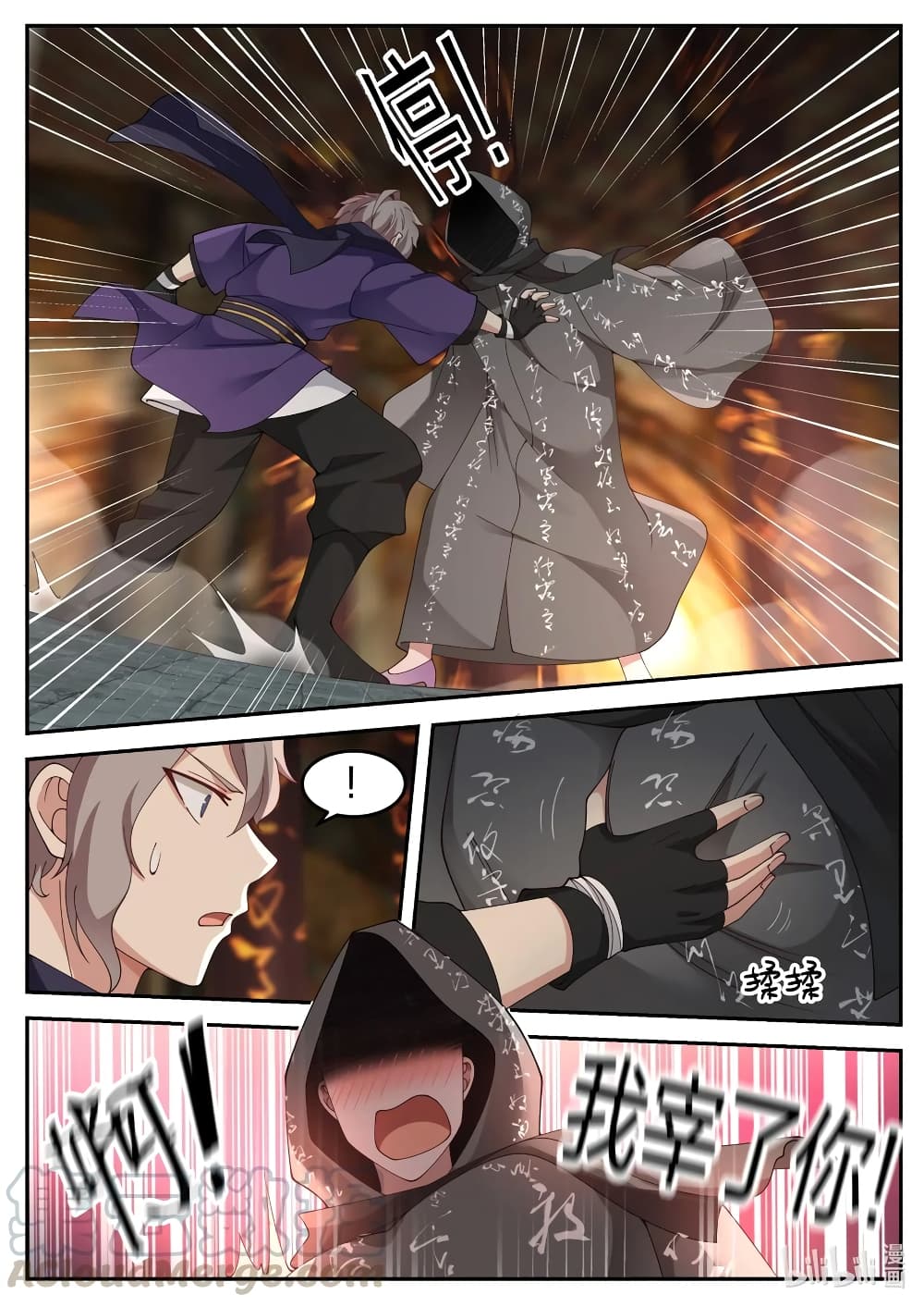 Martial God Asura page 7